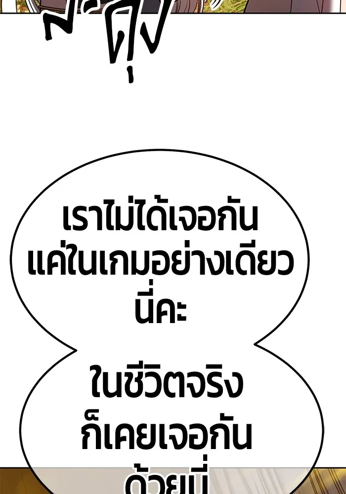 +99 ท่อนไม้พร้อมบวก ตอนที่ 40 รูปที่ 112