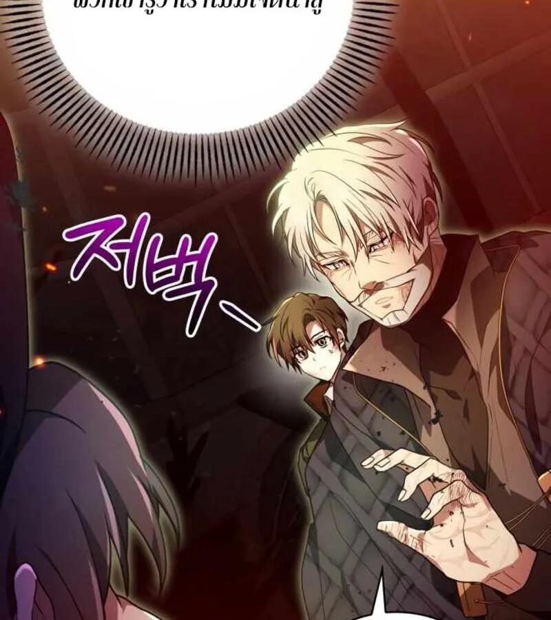 I Become a Legendary Arch Mage by Reading a Book ฉ_นกลายเป_นจอมเวทย_ในตำนานจากการอ_านหน_งส_อ ตอนที่ ตอนที่ 30 รูปที่ 47