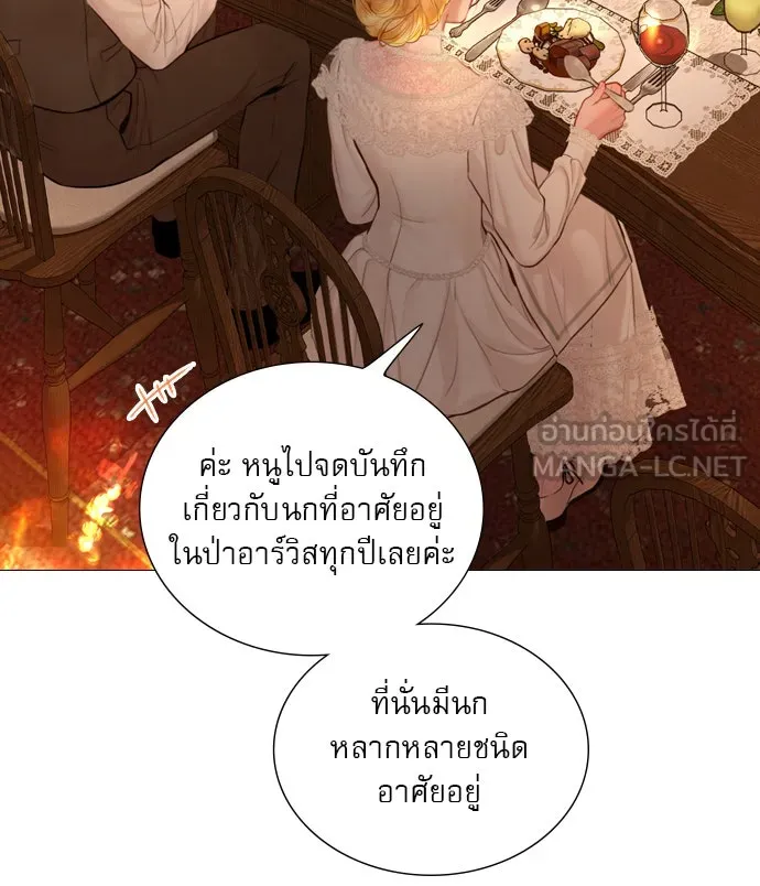 ถ้าไม่ร้อง ก็จงอ้อนวอนซะ ตอนที่ 44 รูปที่ 66