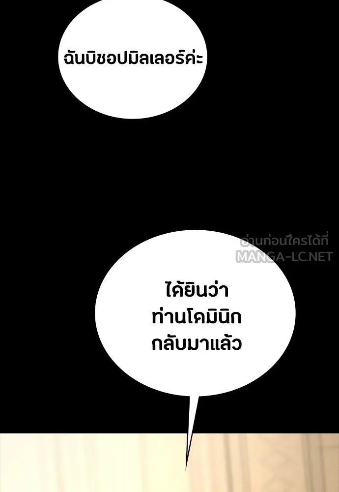 มือสังหารพันธุ์อมตะ ตอนที่ 59 รูปที่ 69