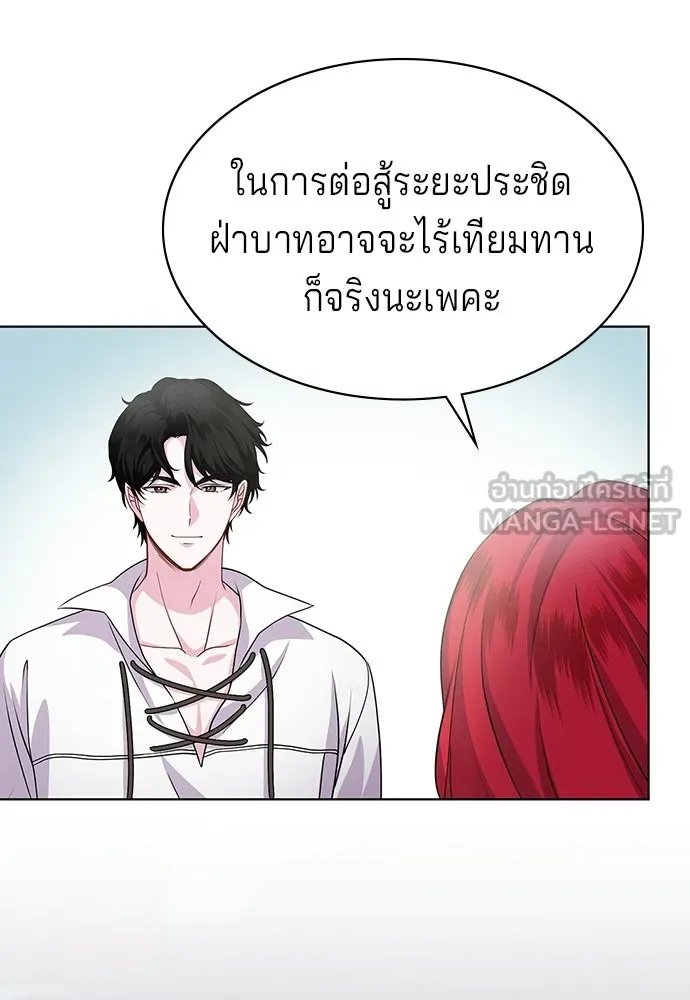 เวทฟื้นฟูได้ผลดีเกินไปแล้ว ตอนที่ 12 รูปที่ 42