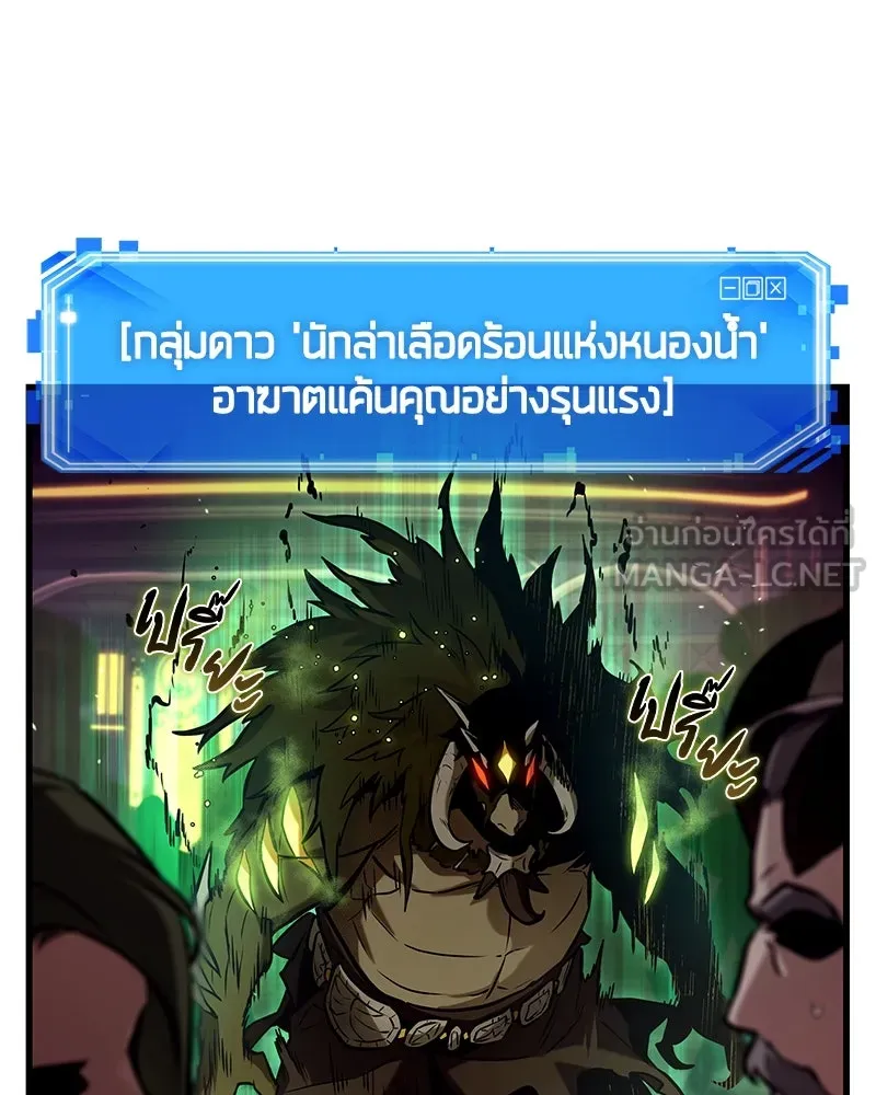 Omniscient Reader อ่านชะตาวันสิ้นโลก ตอนที่ 46 เรื่องเล่าใหม่ (4) รูปที่ 18