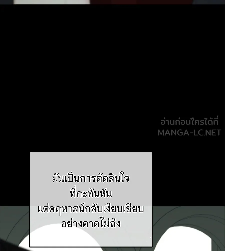 แกล้งตายให้หายแค้น ตอนที่ 37 รูปที่ 72