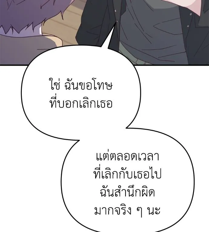 Spy House ตอนที่ 36 รูปที่ 43