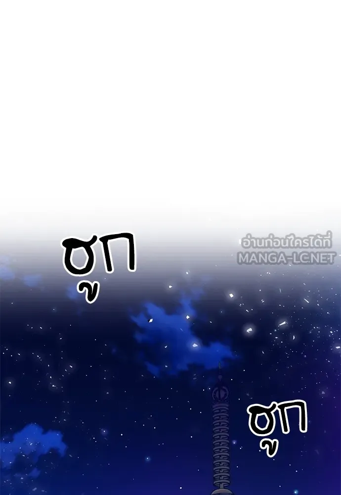 ดรูอิดแห่งสถานีโซล ตอนที่ 144 รูปที่ 156