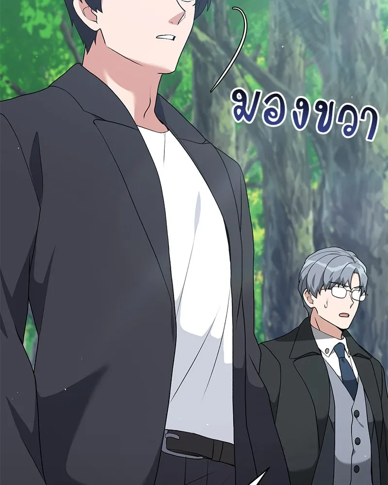 คนสวนโลกฮันเตอร์ ตอนที่ 69 รูปที่ 101