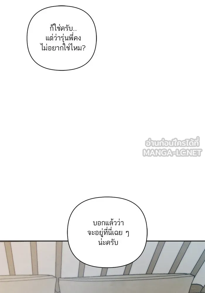 เปย์นี้เพื่อนาย My Sugar Baby ตอนที่ 9 บอกแล้วว่าจะอยู่ที่นี่อย่างเดีย รูปที่ 108