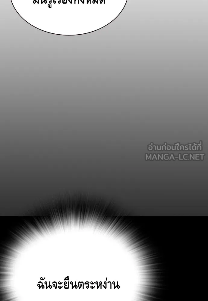 King Game ตอนที่ 86 ฮวังมูเจ (ตอนสุดท้าย) รูปที่ 147