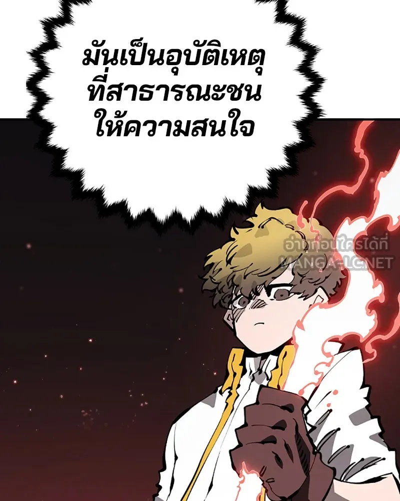 Player ตอนที่ 52 รูปที่ 132