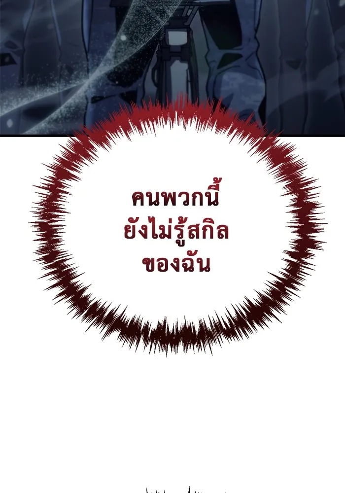 โกดังลับหลังโลกแตก ตอนที่ 3 รูปที่ 136