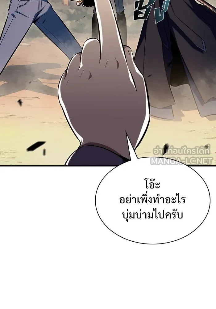 ผู้เล่นหน้าใหม่เลเวลแมกซ์ ตอนที่ 111 การรวมกันของสองชั้น (1) รูปที่ 102