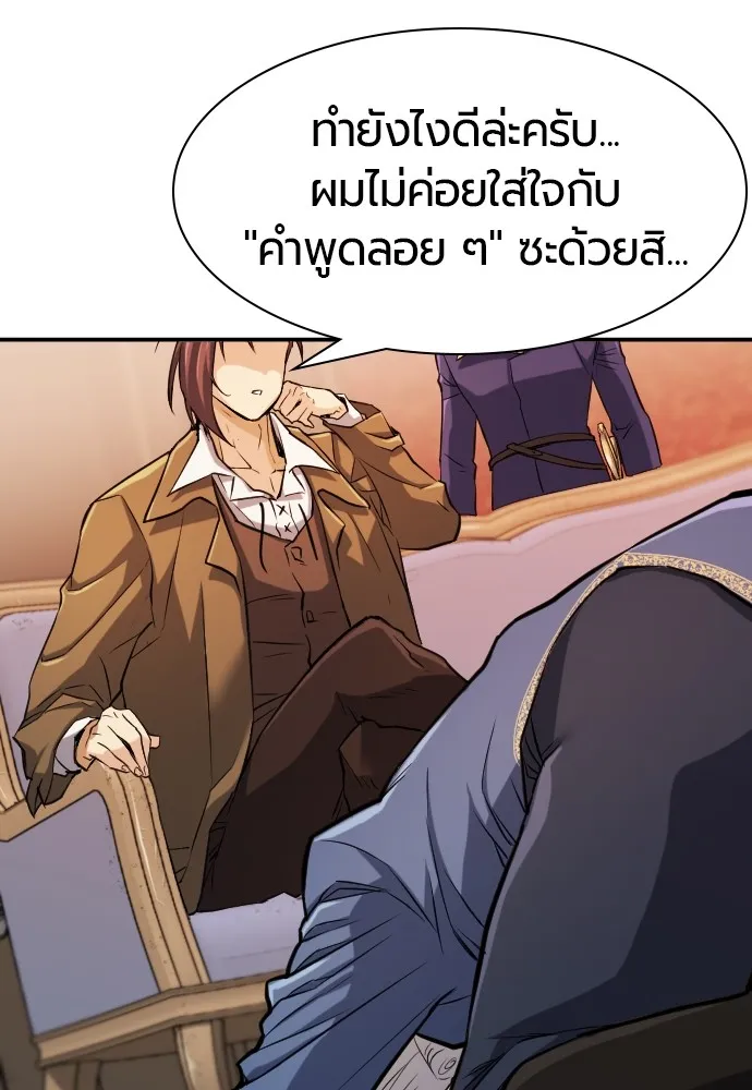 ยอดสถาปนิกผู้พิทักษ์อาณาจักร ตอนที่ 23 รูปที่ 52