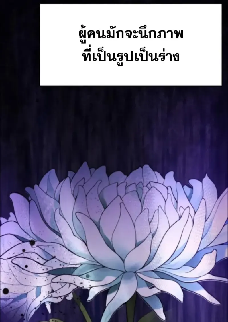 Archmage Transcending Through Regression ตอนที่ ตอนที่ 147 รูปที่ 4