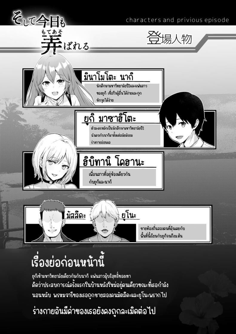 Doujin-Lc- อ่าน โดจิน มังฮวา เกาหลี ญี่ปุ่น จีน แปลไทย ครั้งแรกของฉันคือเพื่อนแฟน [Graphic L (Erun)] Soshite Kyou mo Moteasobareru ตอนที่ 1 2 3 4 5 6 7 8 9 10 11 12 13 14 ฟรี ไม่มีโฆษณา อ่าน โดจิน Manhwa เกาหลี ญี่ปุ่น จีน เรามีครบ คัดมาให้เน้นๆ โดจิน 18+ รับประกันความฟินโดย  Doujin Lc