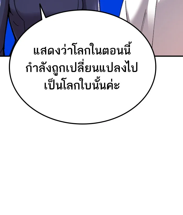 ยอดคนเลเวลทะลุ ตอนที่ 67 ศึกล้อมโซล (3) รูปที่ 53