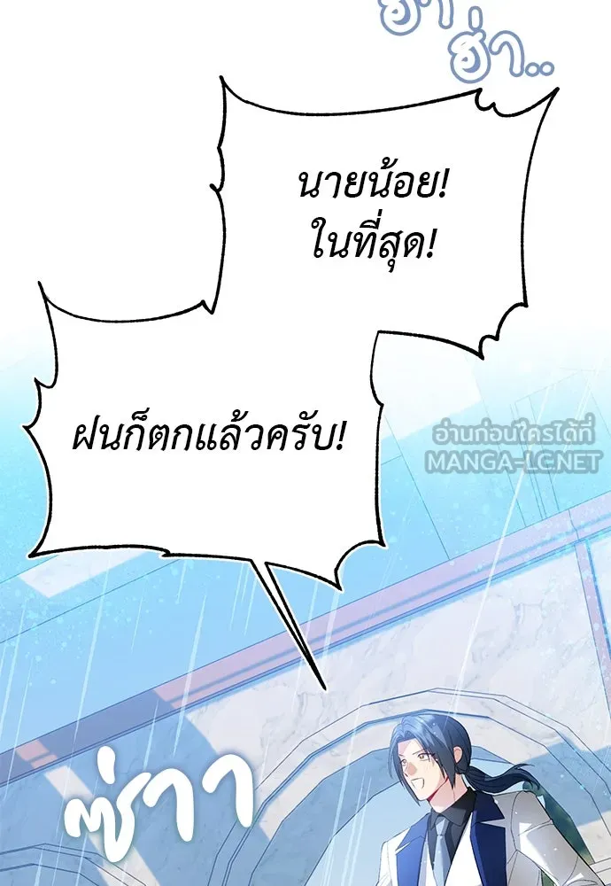 บุปผาลบคมดาบ ตอนที่ 35 รูปที่ 36