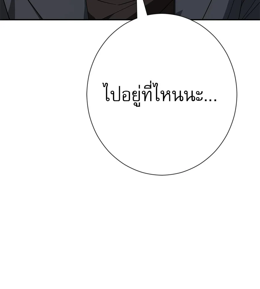 คอลเซ็นเตอร์เปลี่ยนชีวิต ตอนที่ 26 การหายตัวไป รูปที่ 178