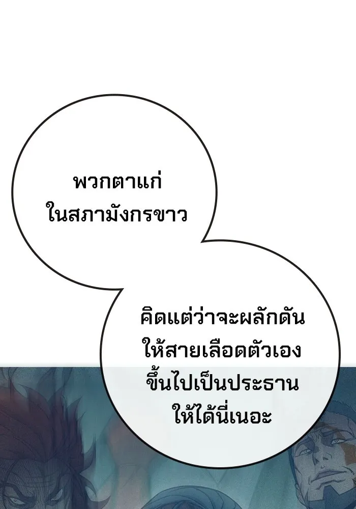 เยาวชนคนคุก ตอนที่ 100 รูปที่ 38
