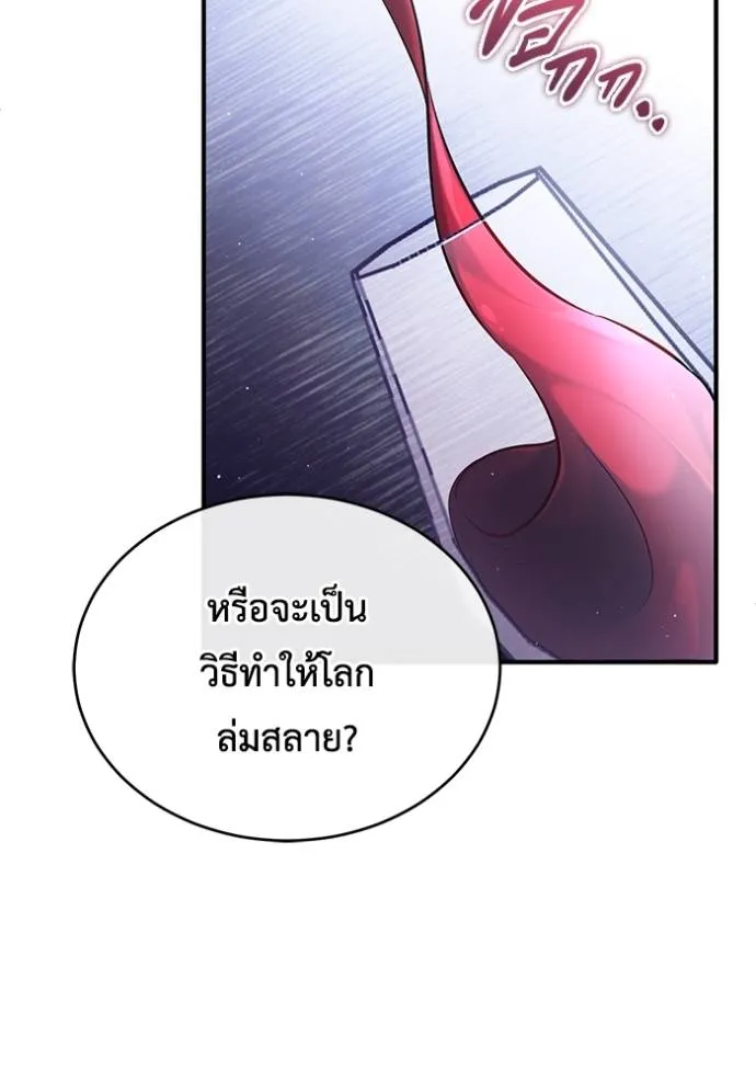 Regressor’s Life Aft ตอนที่ 43 รูปที่ 38