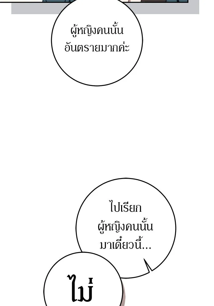 เบื้องหลังรอยยิ้มของเจ้าหญิง ตอนที่ 86 รูปที่ 61