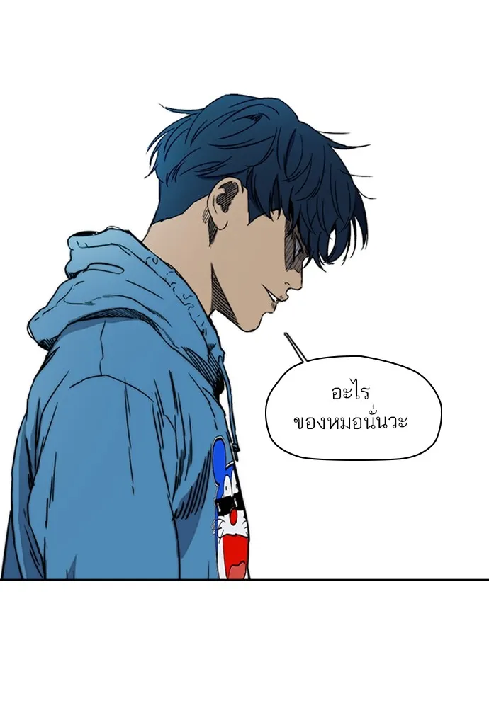 ปั่นสู้ฝันbrWind Breaker ตอนที่ 97 รูปที่ 38