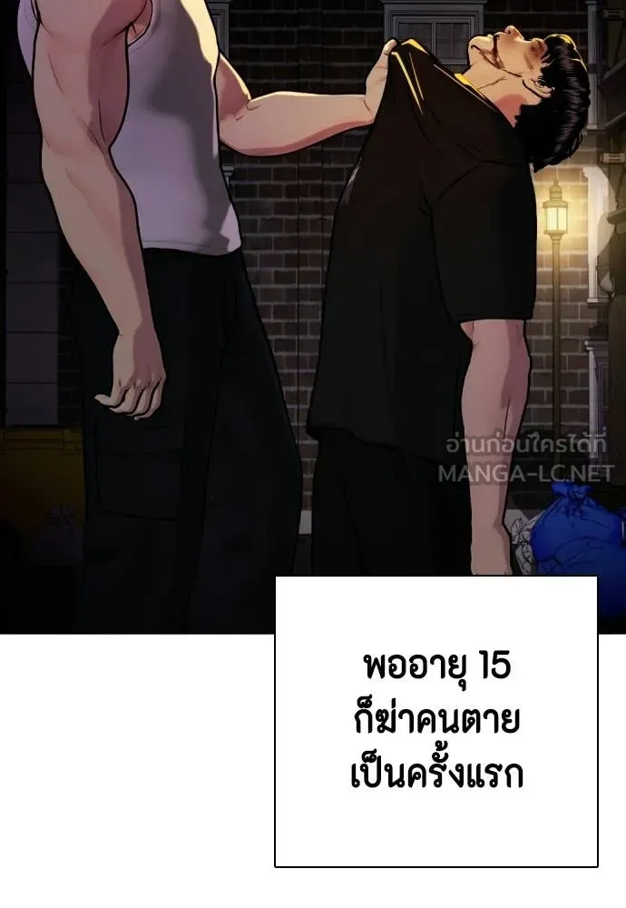 หมาหัวเน่า ตอนที่ 151 รูปที่ 6