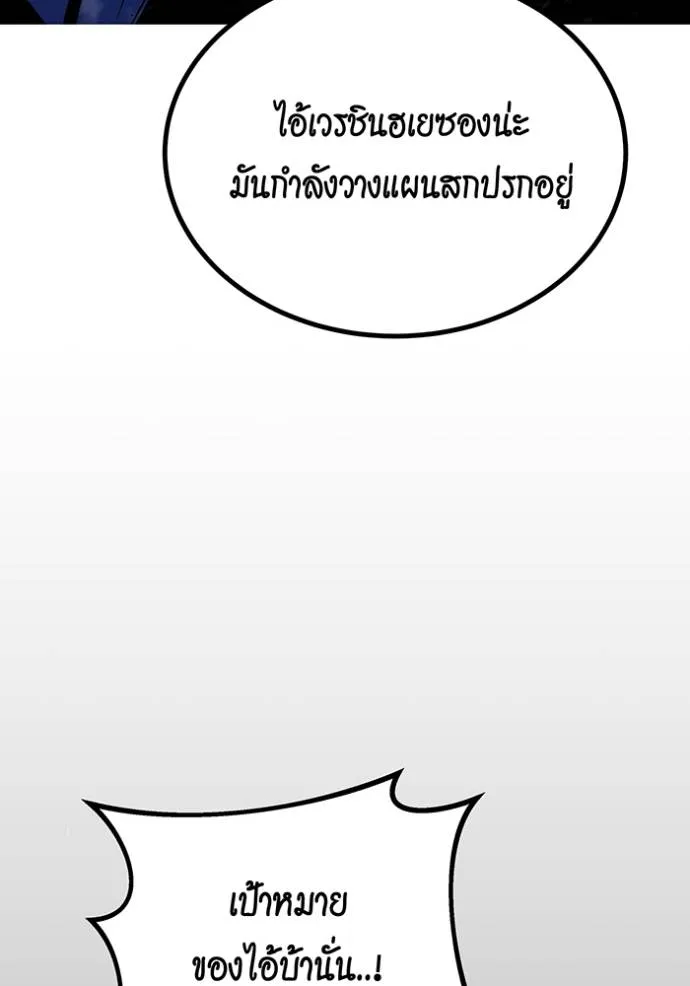 แยกร่างล่าอัตโนมัติ ตอนที่ 109 รูปที่ 47