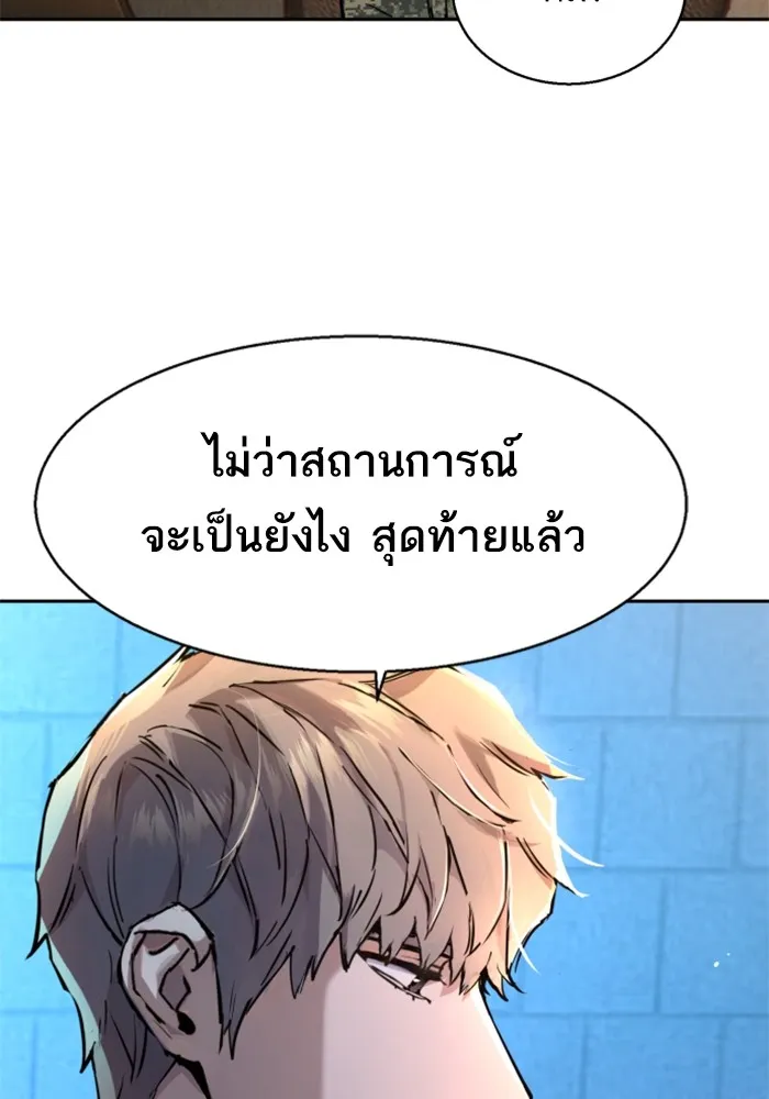พี่ชายสายบอดี้การ์ด ตอนที่ 201 รูปที่ 134