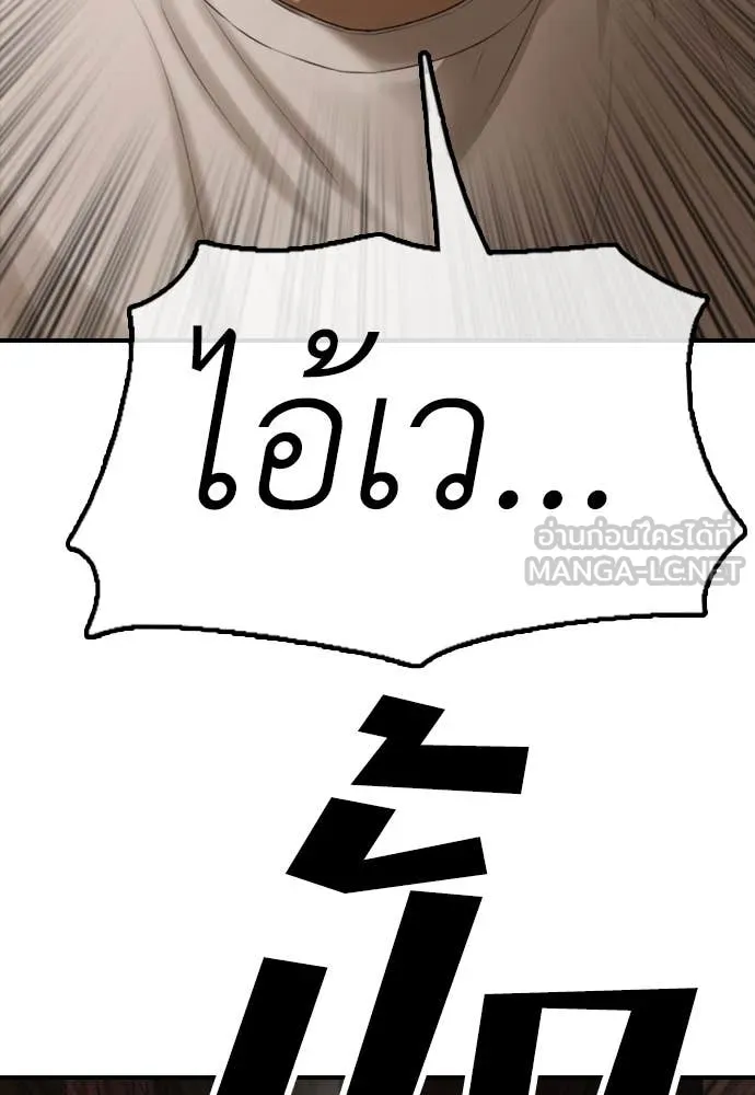 ผู้กล้าฝ่า ตอนที่ 8 รูปที่ 121