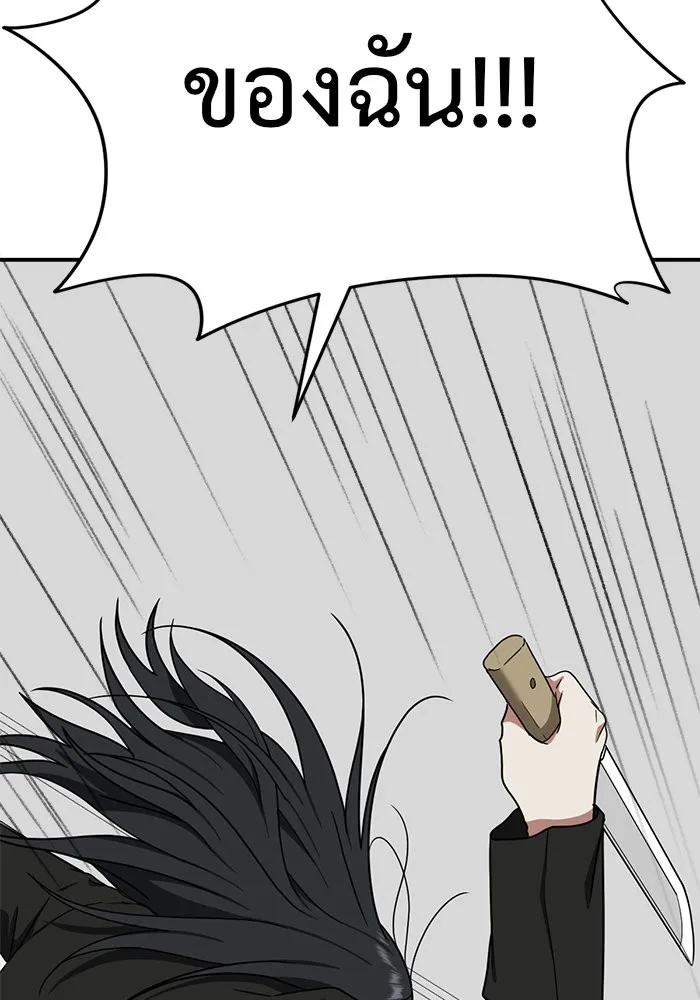 ช่วยเปลี่ยนฉันที ตอนที่ 70. ยอมินซอ 20 รูปที่ 199