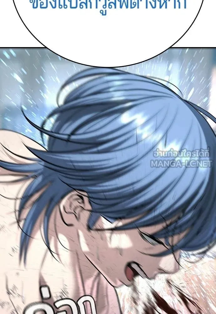 คูเซรา ตอนที่ 59 รูปที่ 168