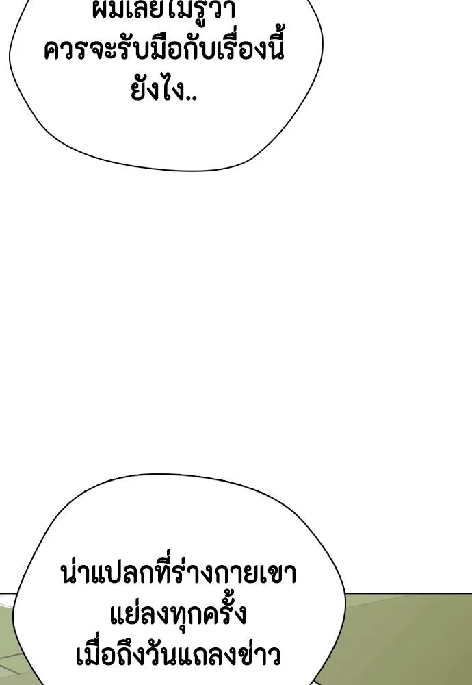 หมาหัวเน่า ตอนที่ 86 รูปที่ 76