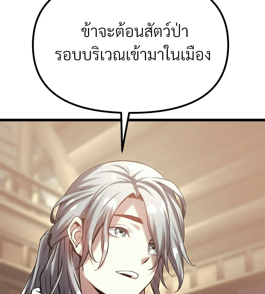 จอมเวทคนเลี้ยงแกะ ตอนที่ 26 รูปที่ 172