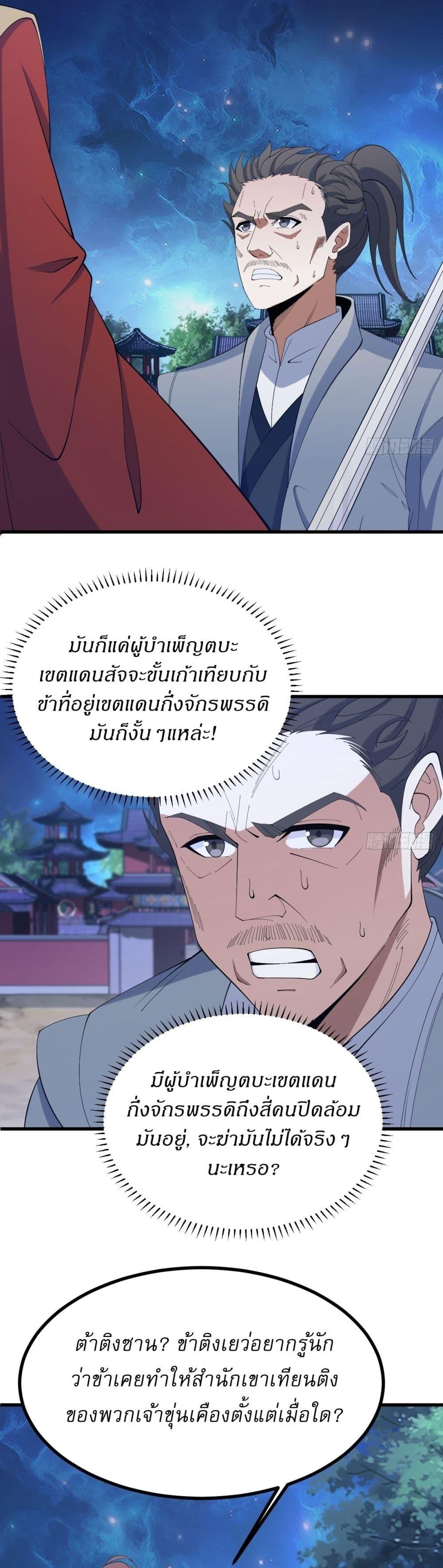 Manga-lc-com อ่านมังงะ อ่านการ์ตูน ออนไลน์ ฟรี Invincible After a Hundred Years of Seclusion ตอนที่ 1 2 3 4 5 6 7 8 9 10 11 12 13 14 ฟรี ไม่มีโฆษณา Manga-lc - อ่าน มังงะ อ่าน การ์ตูน ออนไลน์ อ่านมังงะ ฟรี