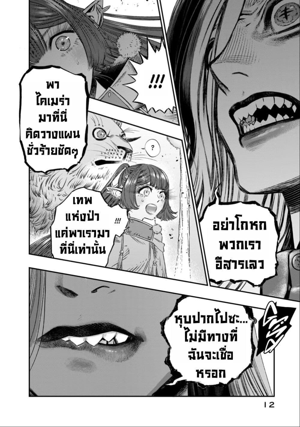 Manga-lc-com อ่านมังงะ อ่านการ์ตูน ออนไลน์ ฟรี Koudo ni Hattatsu Shita Igaku wa Mahou to Kubetsu ga Tsukanai ตอนที่ 1 2 3 4 5 6 7 8 9 10 11 12 13 14 ฟรี ไม่มีโฆษณา Manga-lc - อ่าน มังงะ อ่าน การ์ตูน ออนไลน์ อ่านมังงะ ฟรี