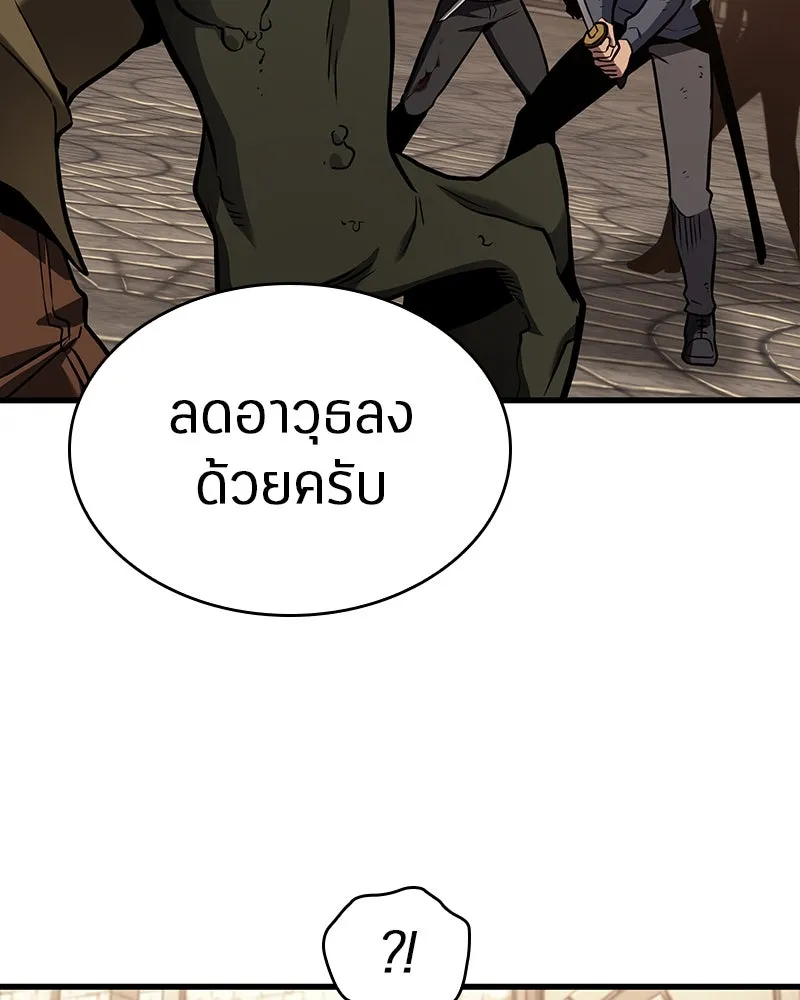 Omniscient Reader อ่านชะตาวันสิ้นโลก ตอนที่ 31 สุสานบทละคร (3) รูปที่ 121