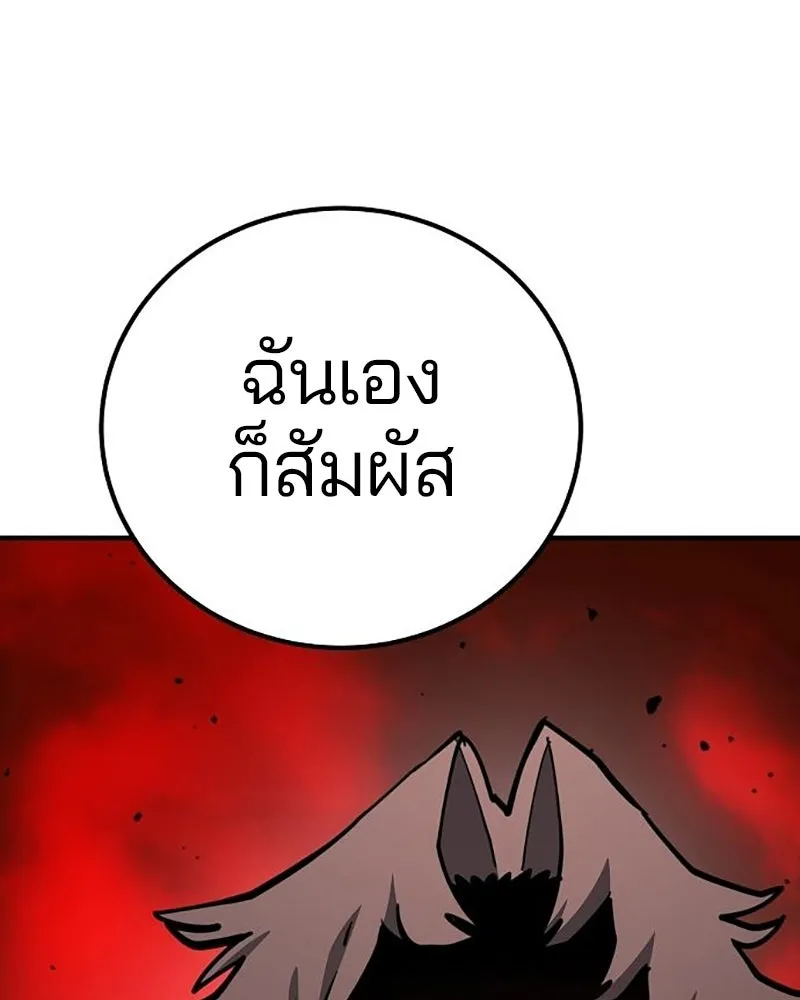 Player ตอนที่ 223 รูปที่ 32