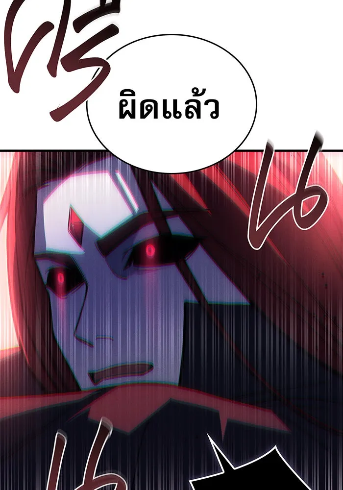 เกิดใหม่พร้อมพลังแห่งราชัน ตอนที่ 98 รูปที่ 128