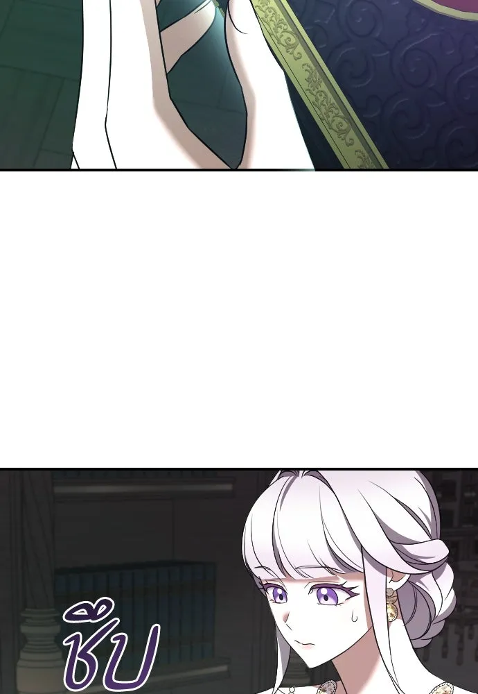 หมาป่าคู่เคียงบัลลังก์ ตอนที่ 36 รูปที่ 115