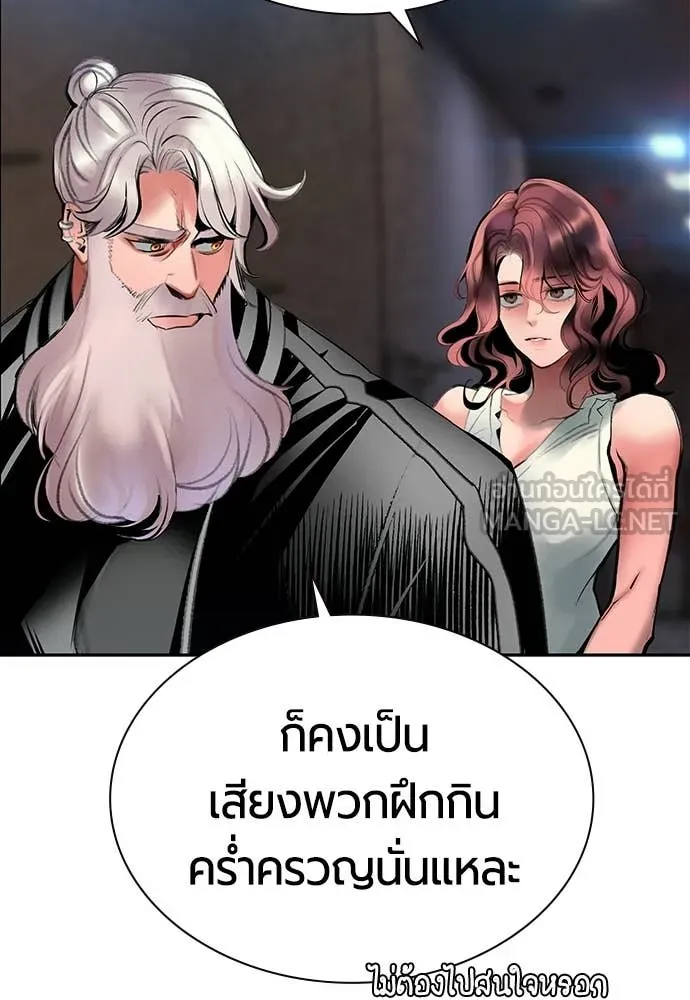 Jungle Juice ตอนที่ 178 รูปที่ 121