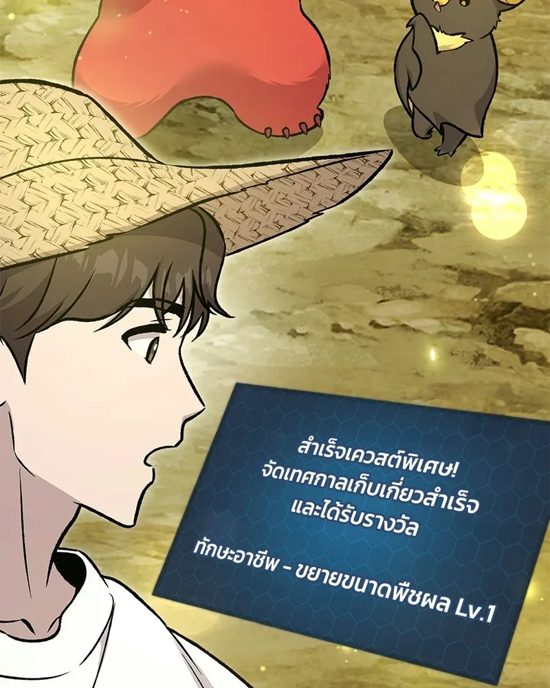ปลูกผักพิชิตหอคอย ตอนที่ 108 รูปที่ 100