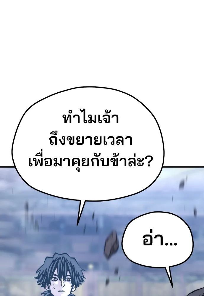 เส้นทางสู่เทพมาร ตอนที่ 127 รูปที่ 8