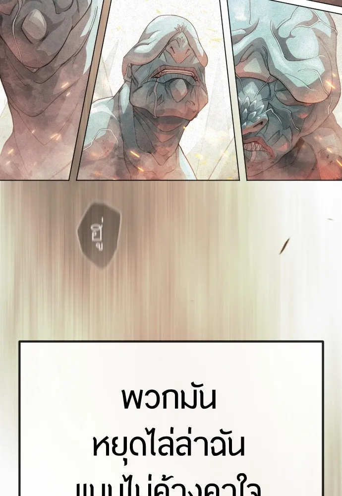 ยุคแห่งยอดมนุษย์ ตอนที่ 100 รูปที่ 184