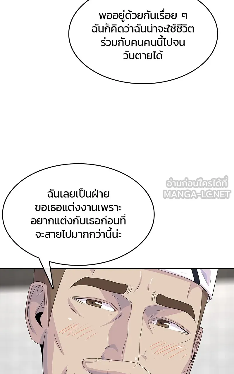 บันทึกครัวค่ายทหาร ตอนที่ 222 รูปที่ 87