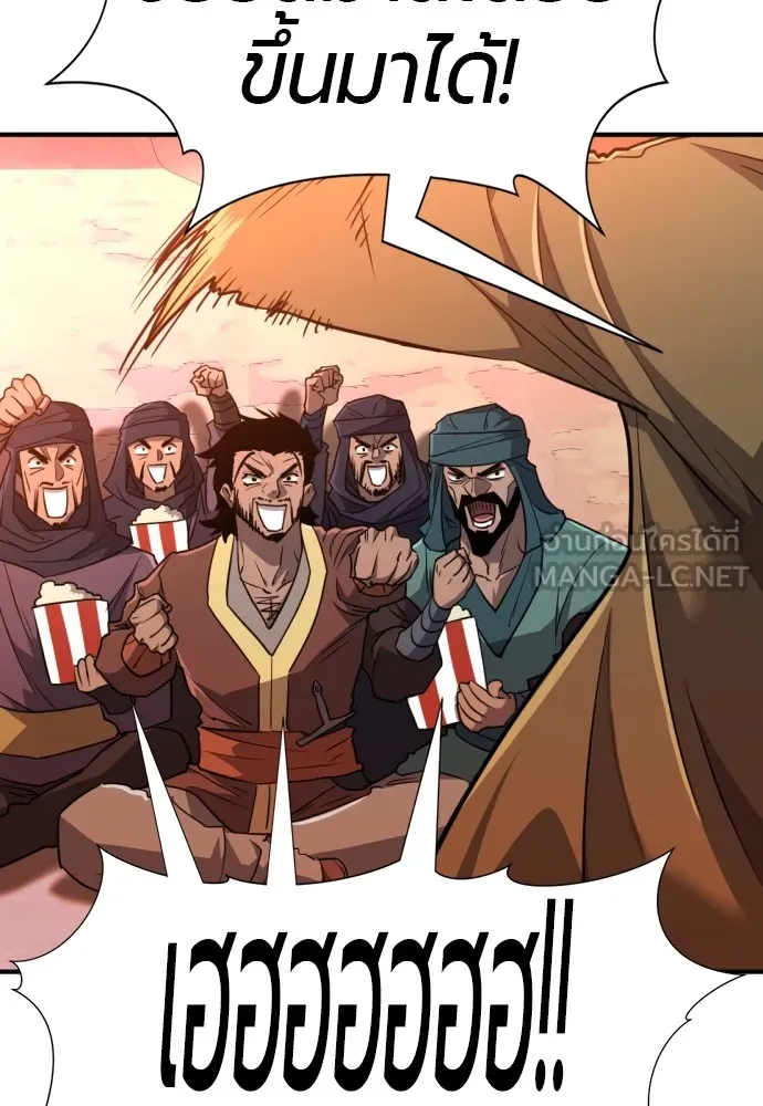 ยอดสถาปนิกผู้พิทักษ์อาณาจักร ตอนที่ 96 รูปที่ 51
