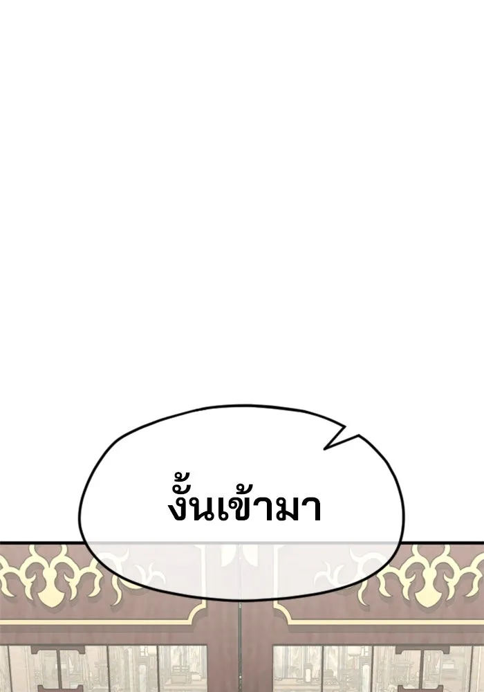 เส้นทางสู่เทพมาร ตอนที่ 11 รูปที่ 109