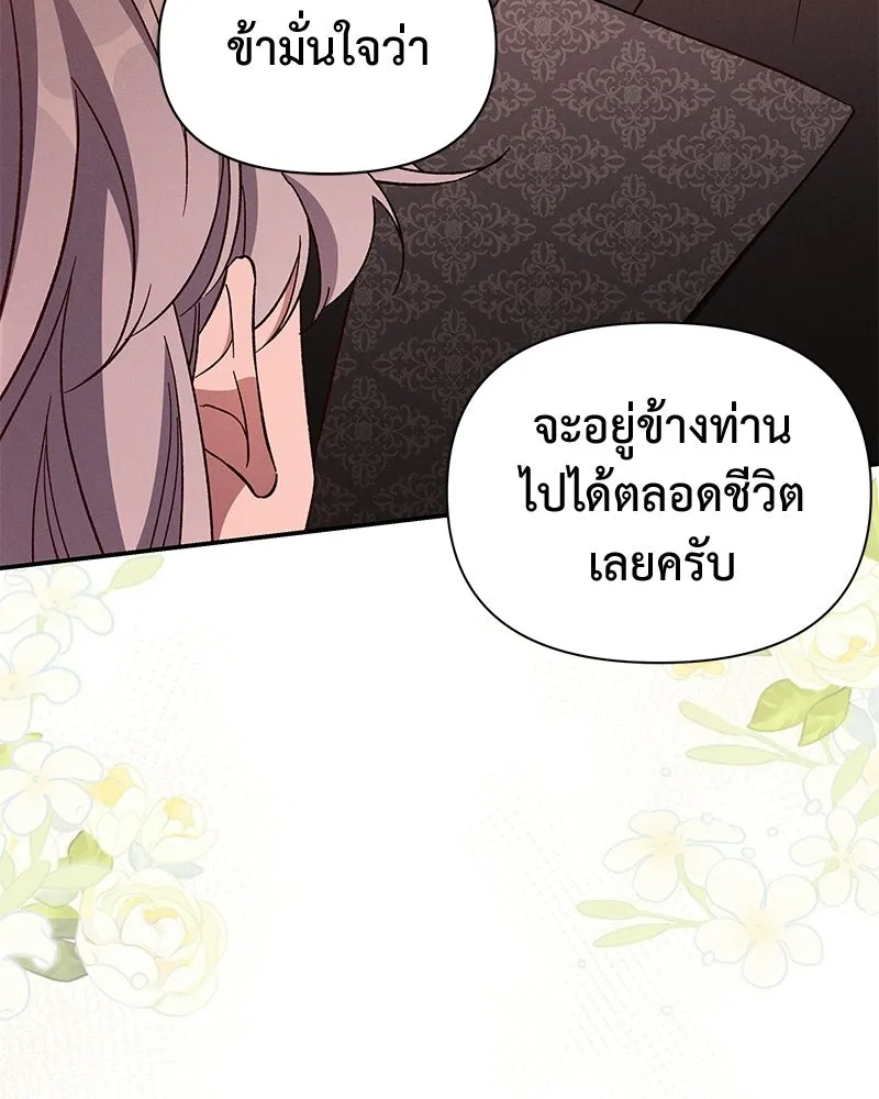 โอ้ ศัตรูที่รัก ตอนที่ 107 รูปที่ 8