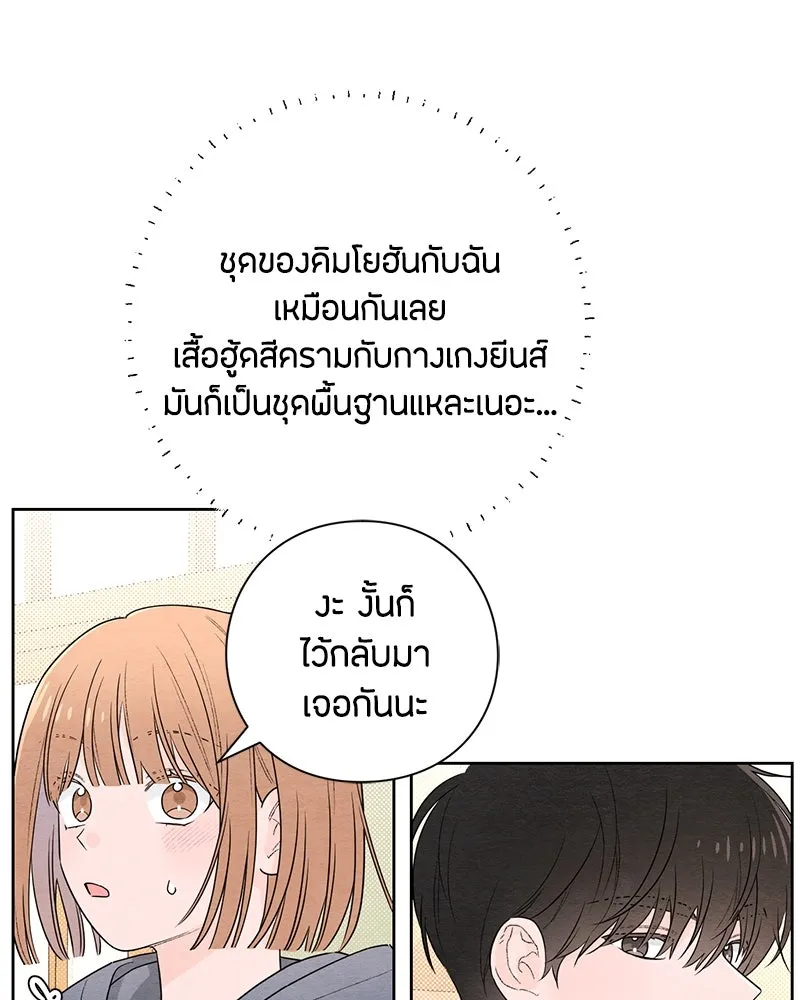 เป็นวัยรุ่นมันเหนื่อย ตอนที่ 29 รูปที่ 65