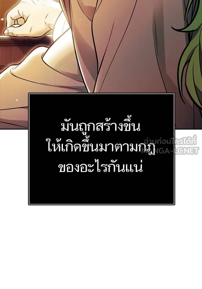 ทาวเวอร์ออฟก๊อด หอคอ ตอนที่ 645 รูปที่ 6
