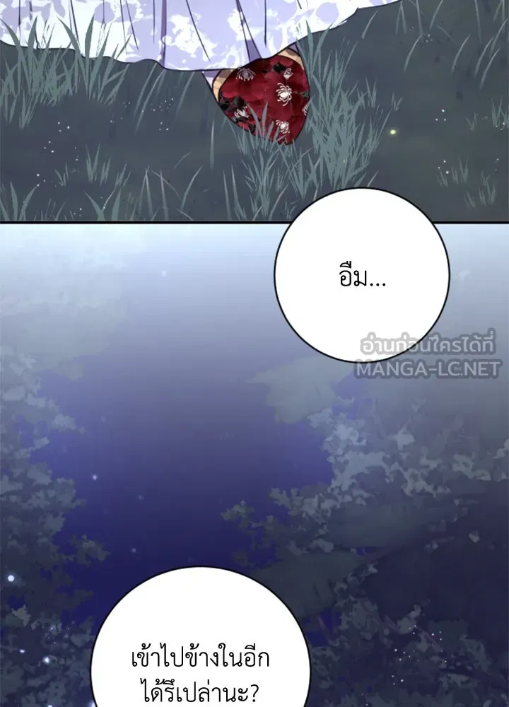 ตัวร้ายอย่างฉันขออยู่อย่างสงบ ตอนที่ 3 รูปที่ 69